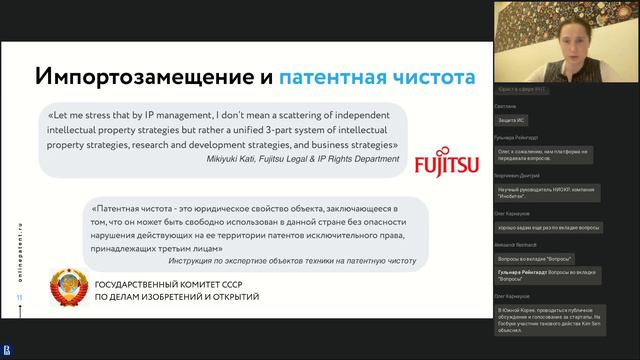 Интеллектуальная собственность в России: вчера, сегодня, завтра смотреть онлайн