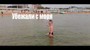 Пришли на море в +29 и через час замёрзли от холода
