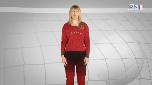 История волейбола. Основные приемы игры: стойки и перемещения в волейболе.