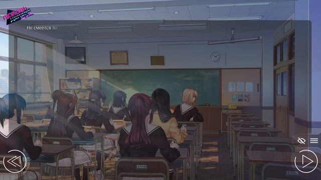 # 006 - Любовь, Деньги, Рок-н-Ролл - День 5 (11.09.87): Недомолвки. (Рут Химицу)