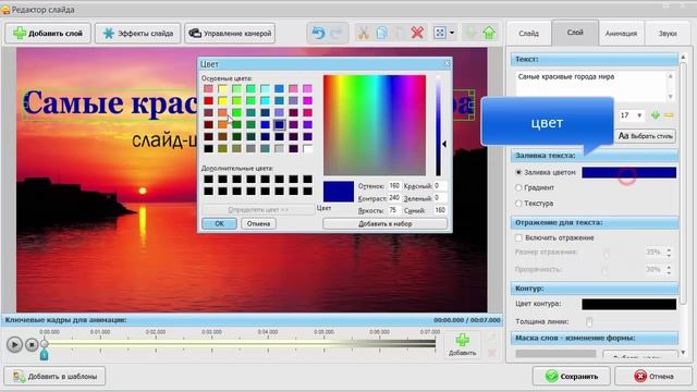 Как создать слайд-шоу из фотографий с нуля смотреть онлайн