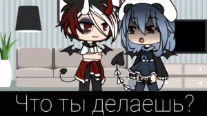 ☈Притворяюсь новенькой в команде 24 часа☈ Что-то пошло не по плану {Gacha Life}
