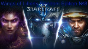 Большое ограбление поезда ► StarCraft II: Wings of Liberty Random Edition ► №8