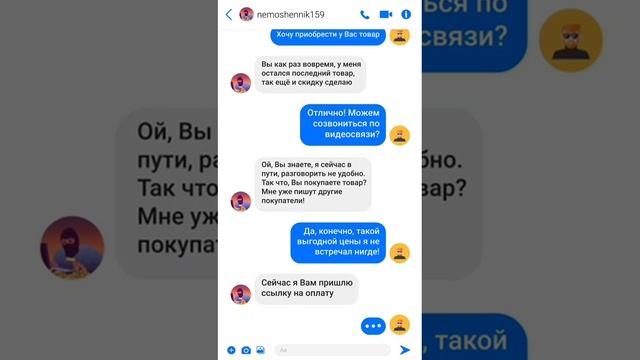 Ролик про дистанционное мошенничество