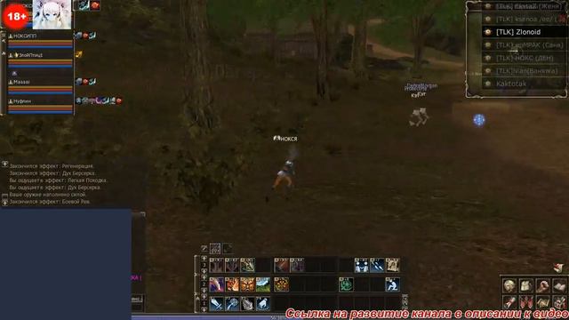 Lineage 2 Classic РУОФФ