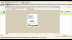 WMS система "1C-Логистика:Управление складом ". Работа в системе.