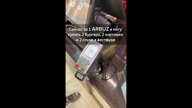 Что можно купить за 1 ARBUZ?? TonArbuz смотреть онлайн
