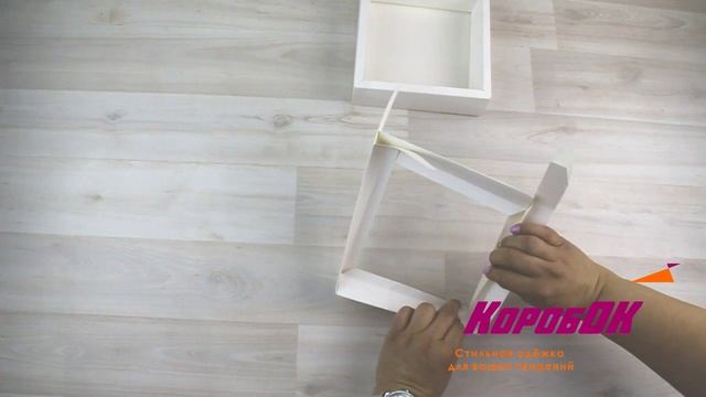 Сборка коробки для клубники