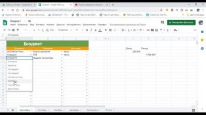 Учет доходов и расходов в Google таблицах.