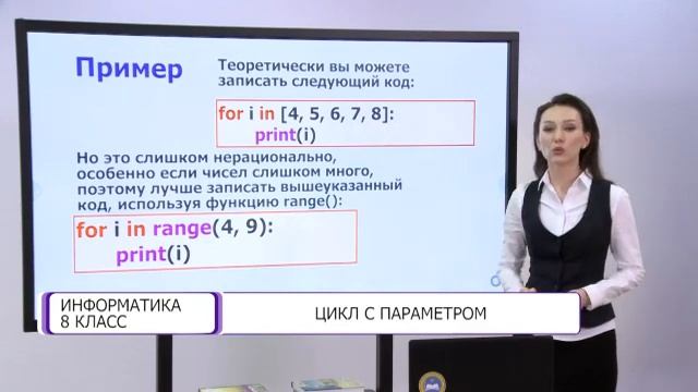 Информатика. 8 класс. Цикл с параметром /04.02.2021/