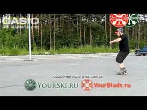 Самоучитель катания на роликах. Часть 7