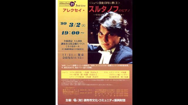 Alexei Sultanov performs Beethoven Sonata op.57 in F Minor "Apassionata" смотреть онлайн