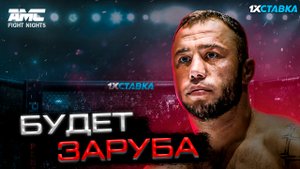 Геннадий КОВАЛЁВ: «БУДЕТ ЗАРУБА!».