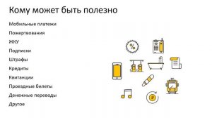 Что такое Яндекс Касса