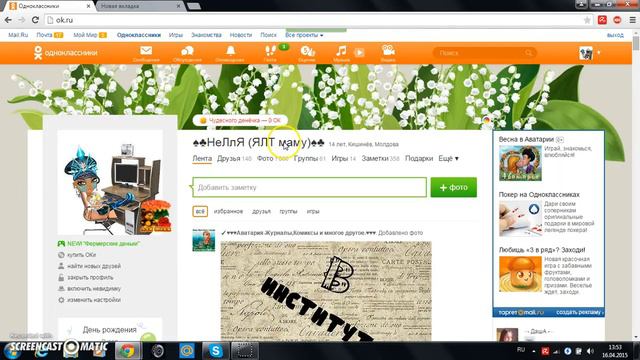 Надоела реклама!! 2 часть Помогает!!! смотреть онлайн