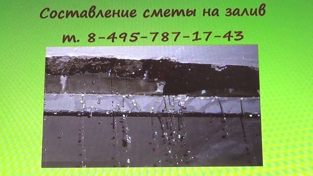 Должна ли смета составляться по Акту на залив квартиры смотреть онлайн