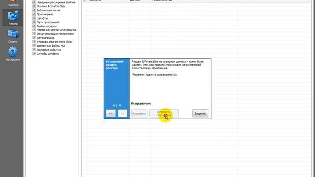 Как правильно пользоваться программой CCLEANER смотреть онлайн