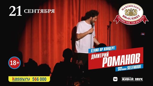 Романов (Тюмень) 2021 смотреть онлайн