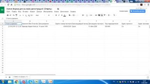 Как настроить уведомления с ГУГЛ формы