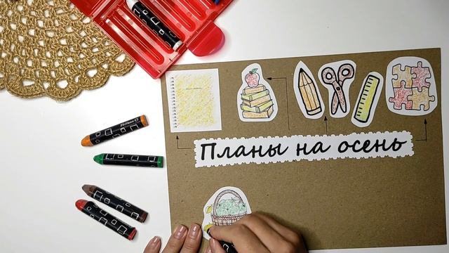 Планы на осень 2022 / Творческие планы на осень смотреть онлайн