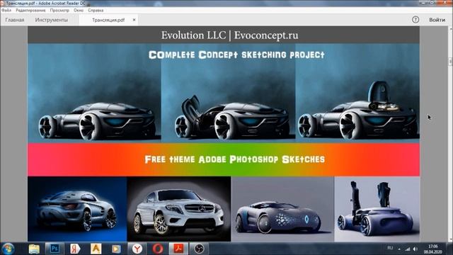Car design lecture 1 part. | Лекция по дизайну автомобилей 1 часть.