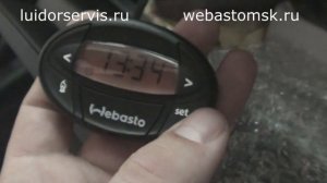 Инструкция для минитаймер 1533 Webasto