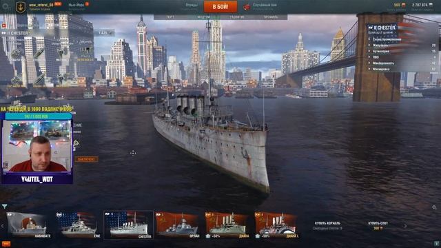 КОРАБЛИ - WOWS✦МОЖЕШЬ ЗАРАБОТАТЬ ОТ 300 ДО 500 РУБ✦ЗАБЕРИ ПОДАРКИ ОТ WG смотреть онлайн