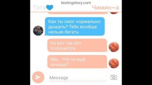ЮнМины/YoonMin | Я - Монстр | Фанфик | 5 часть