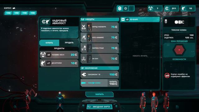 Crying Suns / Тот, кто продал мир. По второму кругу / Запись стрима твича смотреть онлайн