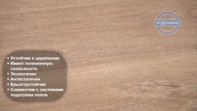 ЛАМИНАТ QUICK STEP (КВИК СТЕП) ELIGNA ДУБ СТАРИННЫЙ БЕЖЕВЫЙ смотреть онлайн