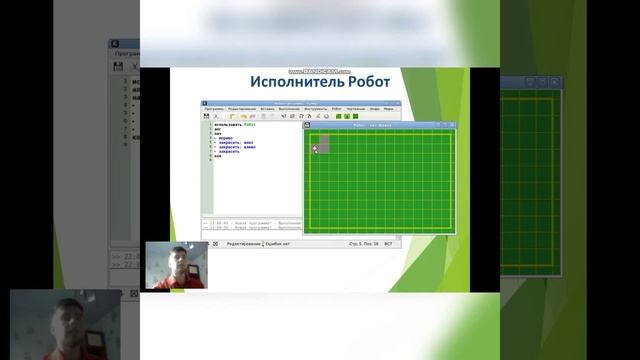 Урок по теме 