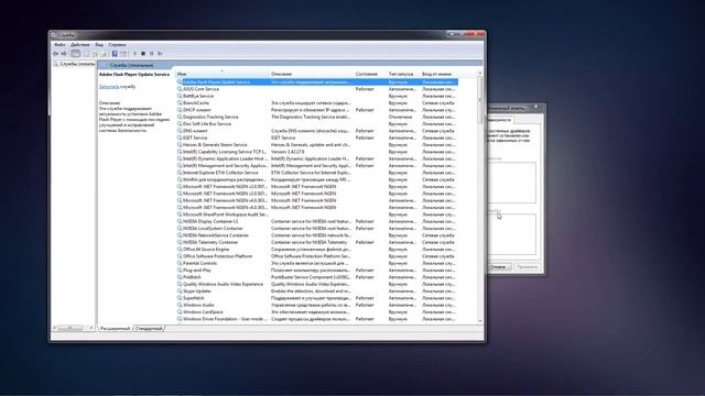 Обезопась свою ОС / Службы Windows смотреть онлайн