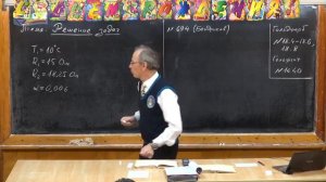 Урок 297. Сверхпроводимость (окончание). Решение задач