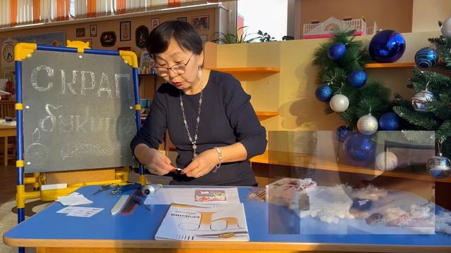 Мастер—класс в детском саду «Скрапбукинг» смотреть онлайн
