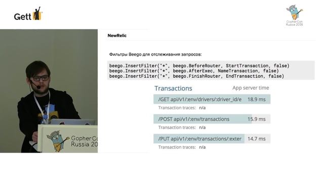 Продуктовая разработка на Go: история одного проекта. Максим Рындин, Gett. смотреть онлайн