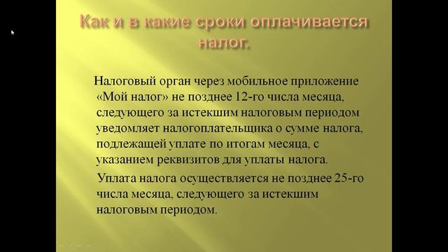 Как налоговая узнает о доходах самозанятых.  Как рассчитать налоги самозанятых.