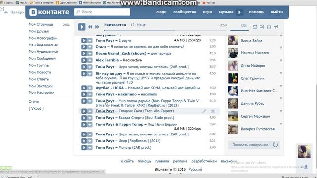 Как скачать музыку или удалить в Vk!Ответ тут! смотреть онлайн