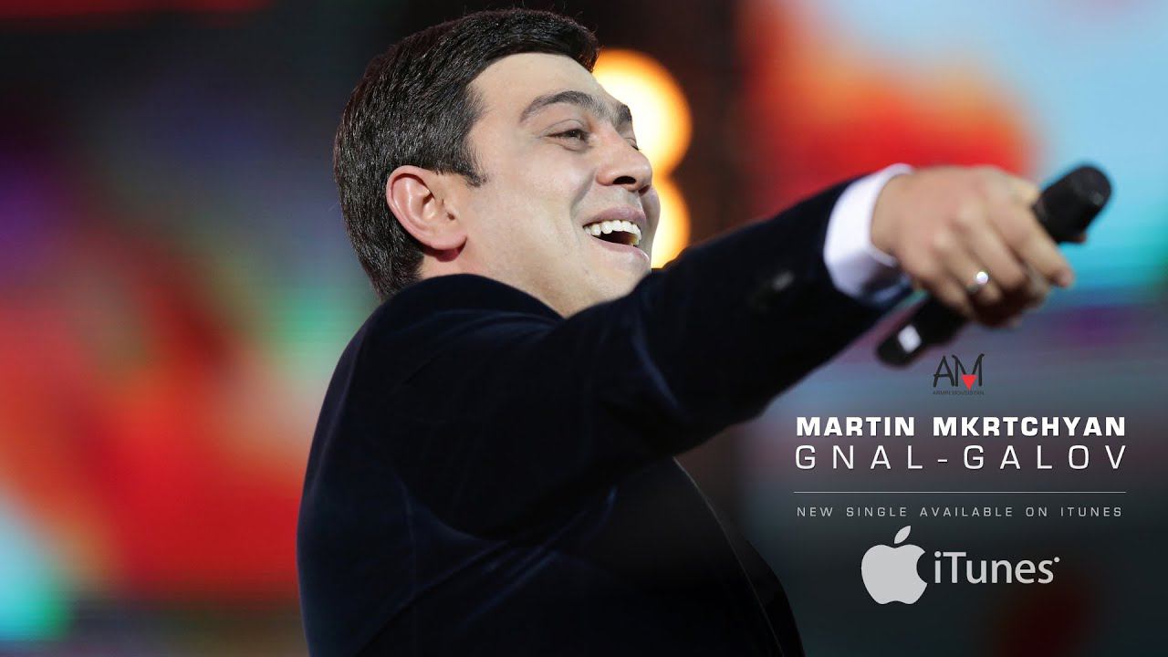 Martin Mkrtchyan - Gnal-Galov смотреть онлайн