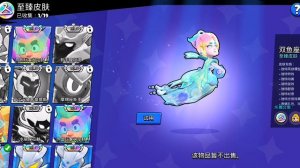 Китайский Бравл старс