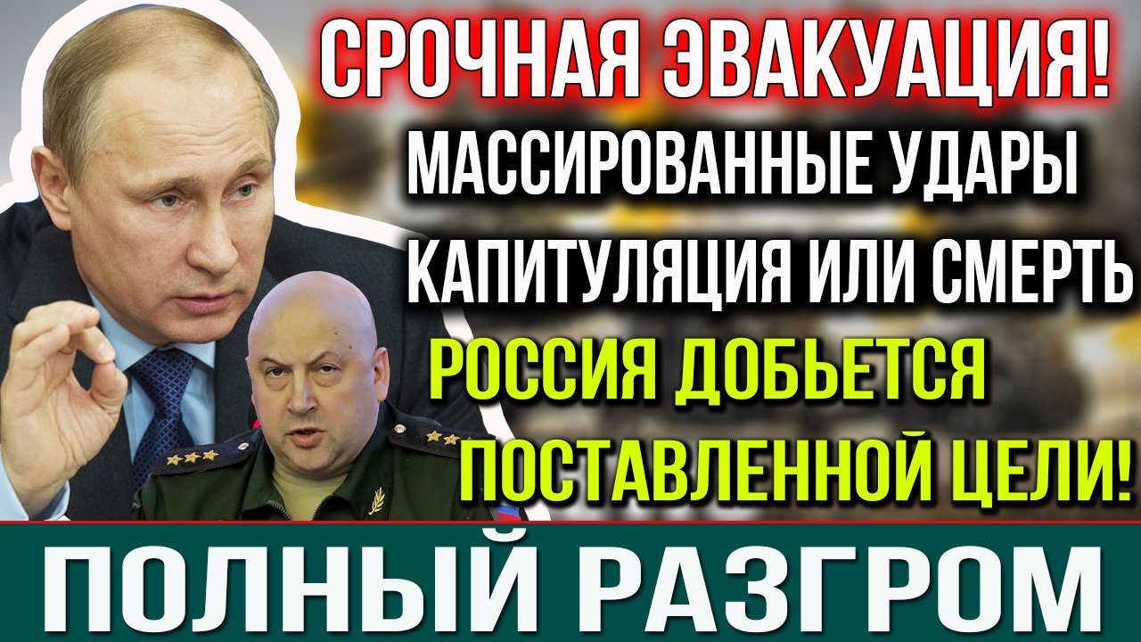 Срочная эвакуация! Молитесь! Супер оружие РОССИИ ГОТОВО! Аналога НЕТ! Экстренные Новости!