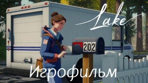 Lake [ Игрофильм ] Полное прохождение.