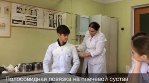 Десмургия. Перевязки