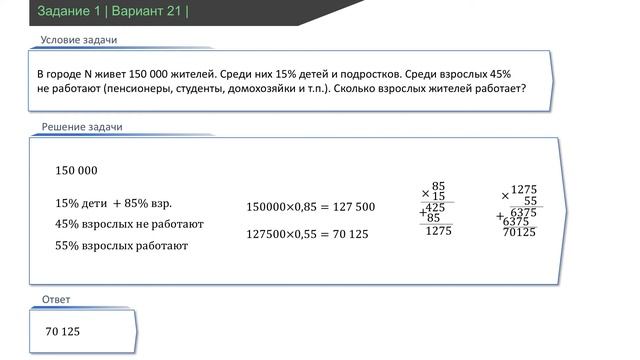 Решаем ЕГЭ 2021 Задание 1 Математика профиль смотреть онлайн