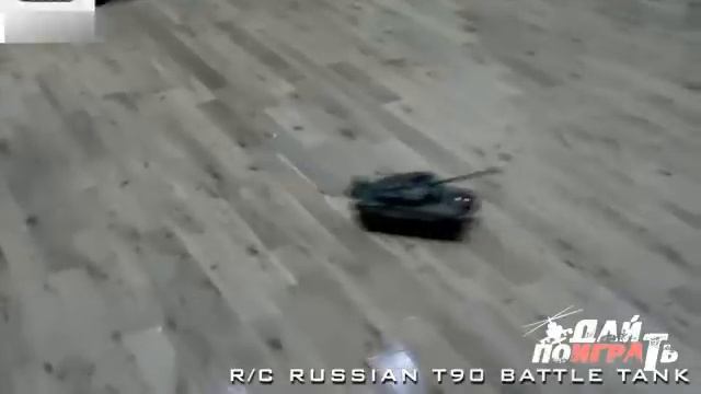 Купить радиоуправляемый T90 новосибирск dp-rc-shop.ru смотреть онлайн