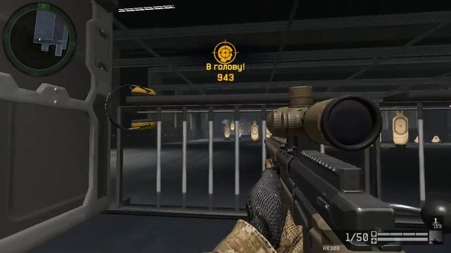 макрос на снайперскую винтовку AX 308 смотреть онлайн