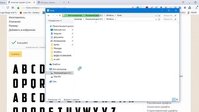 КАК УСТАНОВИТЬ ШРИФТ НА КОМПЬЮТЕР.  БЕЗ ВИРУСОВ 100%