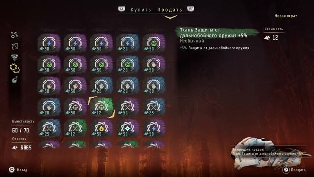 Horizon Zero Dawn Новая игра+ 15 смотреть онлайн