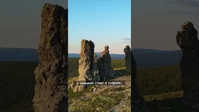 Столбы выветривания (Маньпупунёр): Природа России