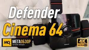 Defender Cinema 64 обзор колонок