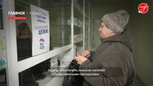 В пгт Веселое открылась государственная аптека